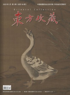 东方收藏